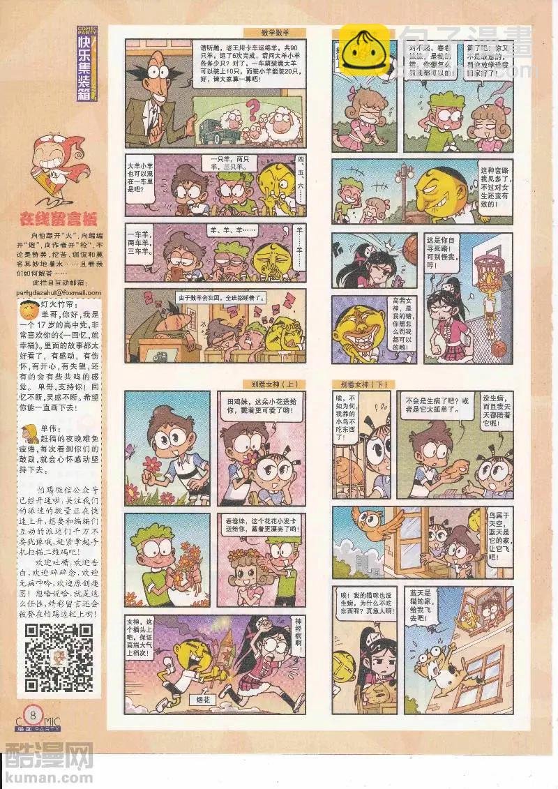 第265期全本