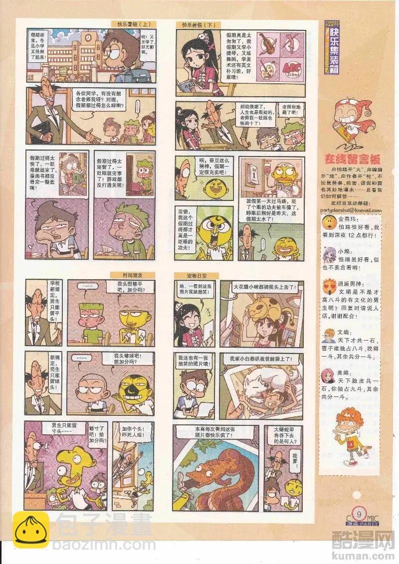 第265期全本
