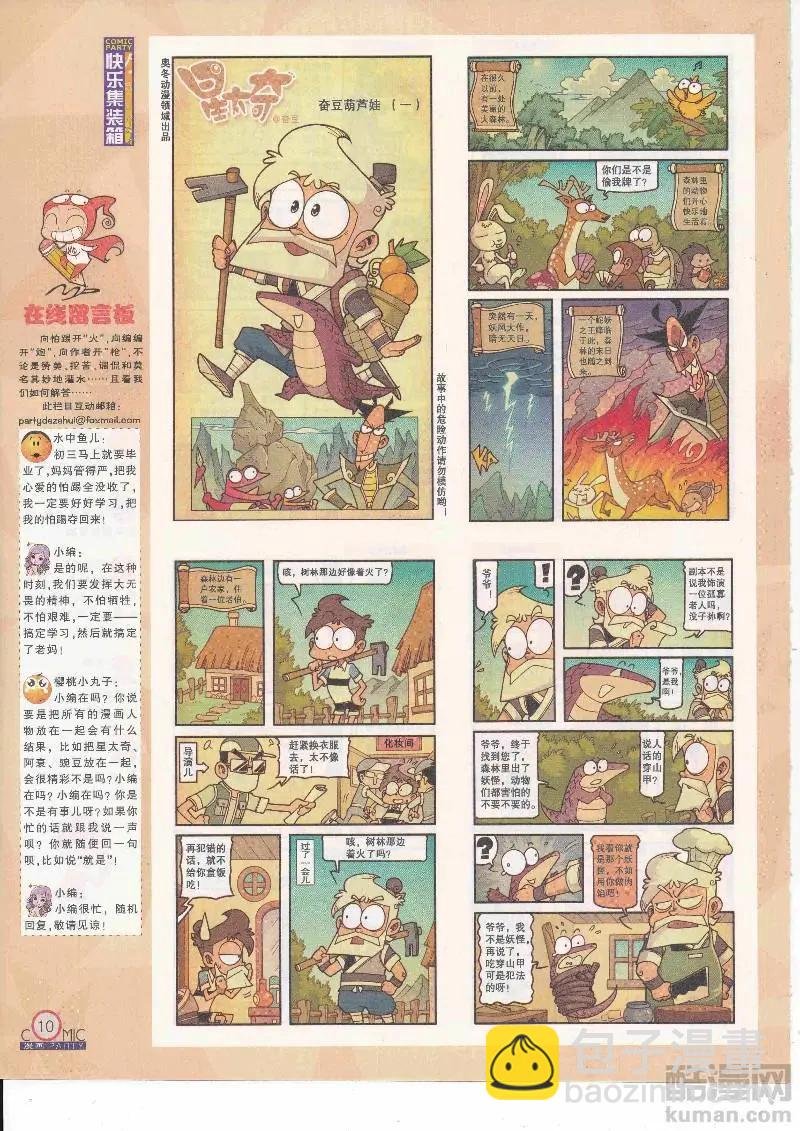 第265期全本