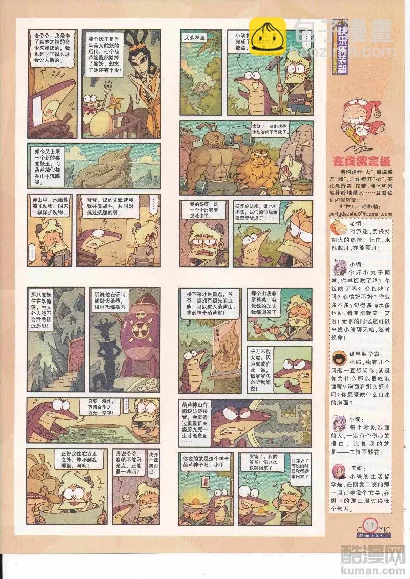 第265期全本