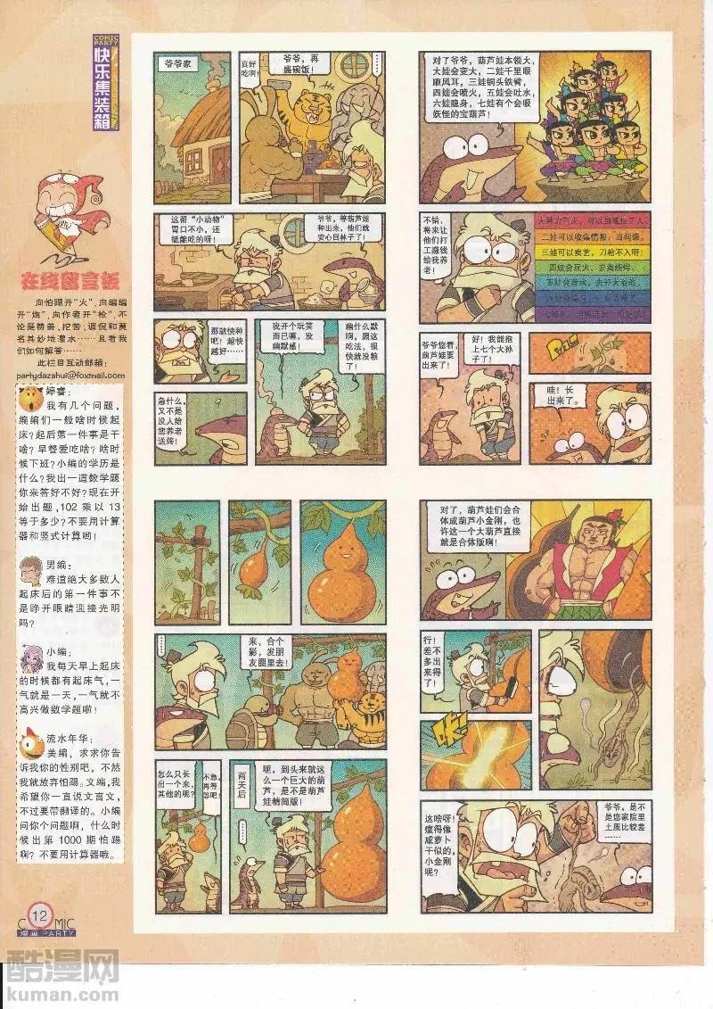 第265期全本