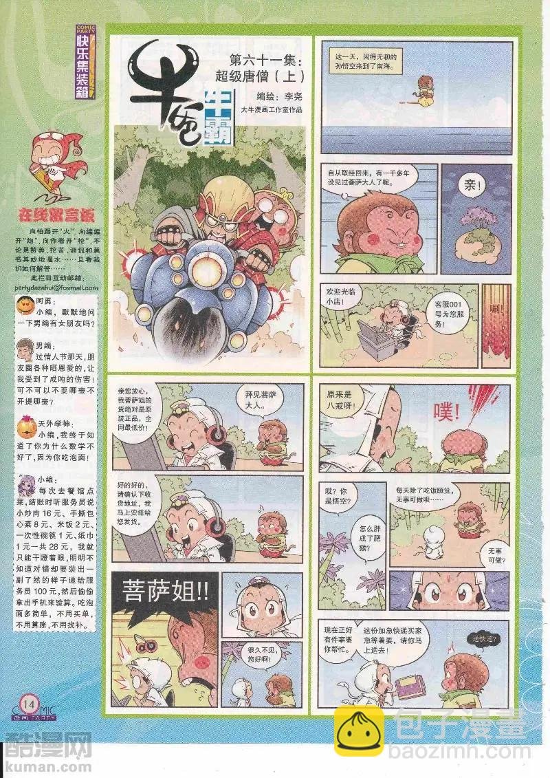 第265期全本