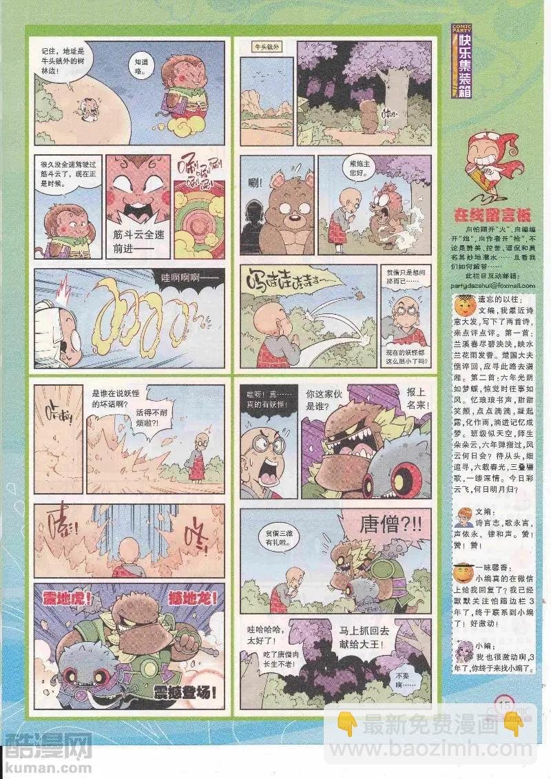 第265期全本