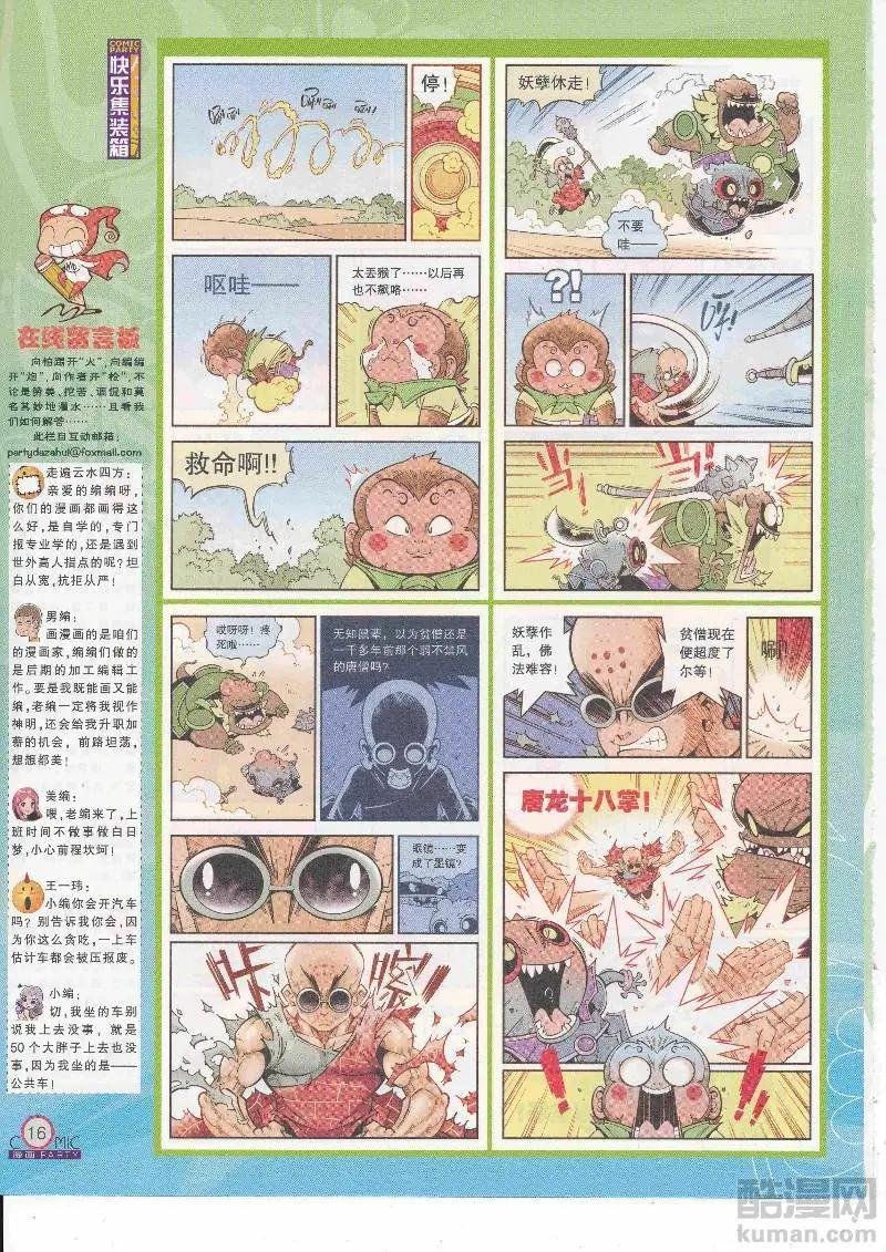 第265期全本
