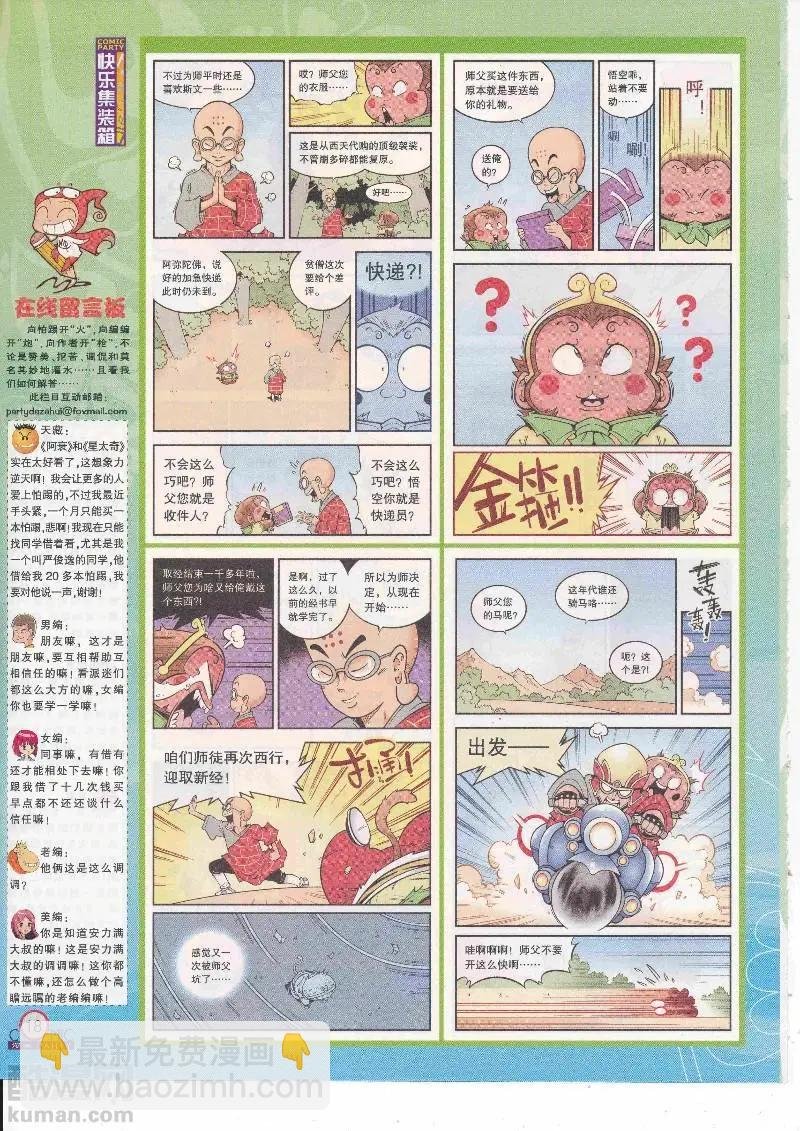 第265期全本