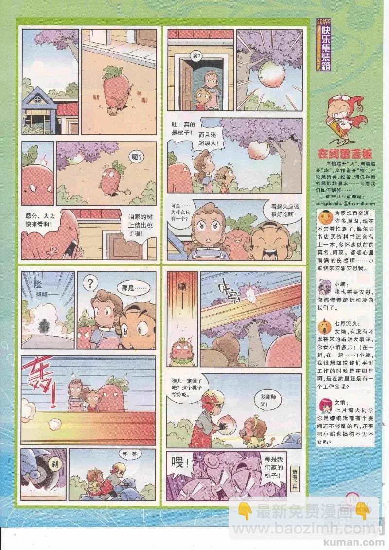 第265期全本