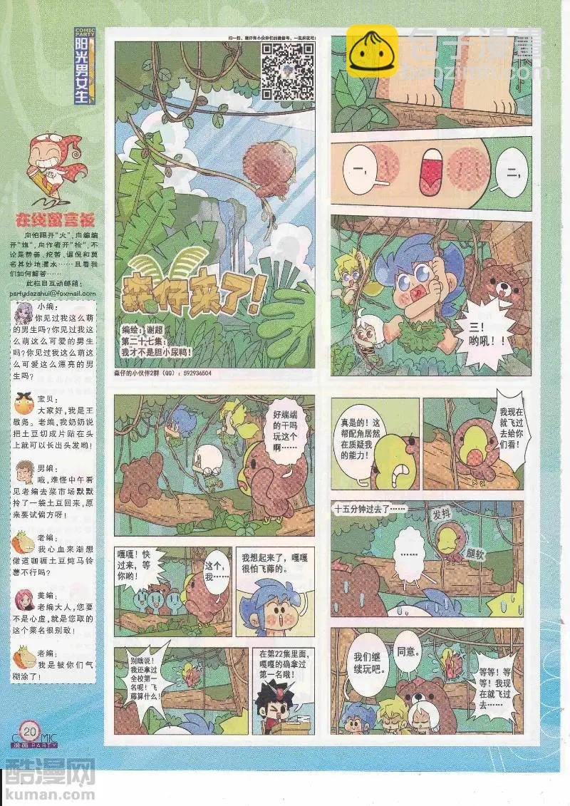 第265期全本