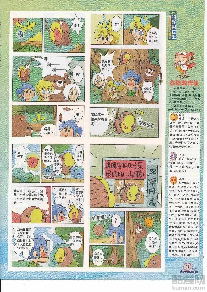 第265期全本