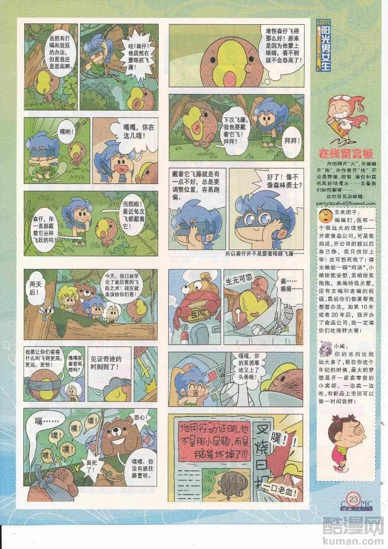第265期全本