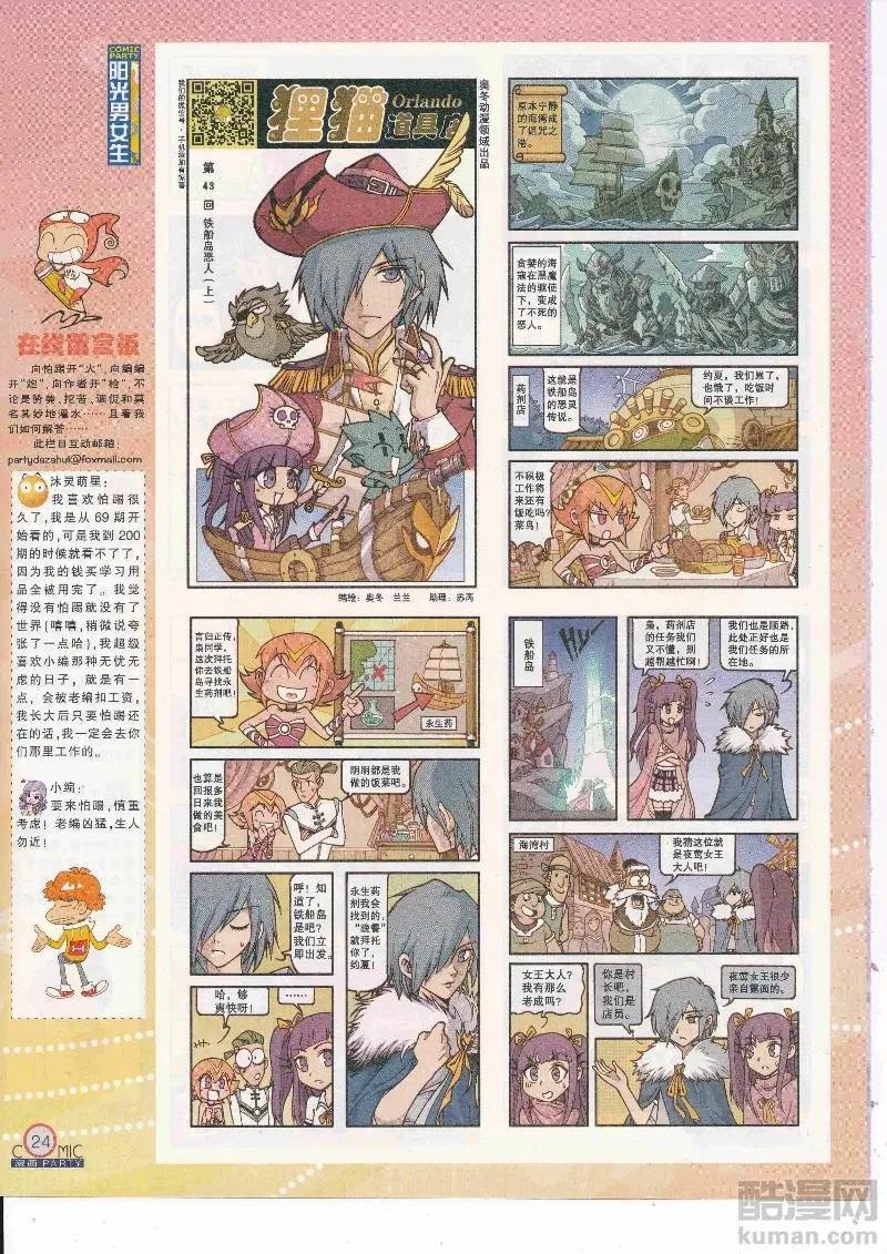 第265期全本