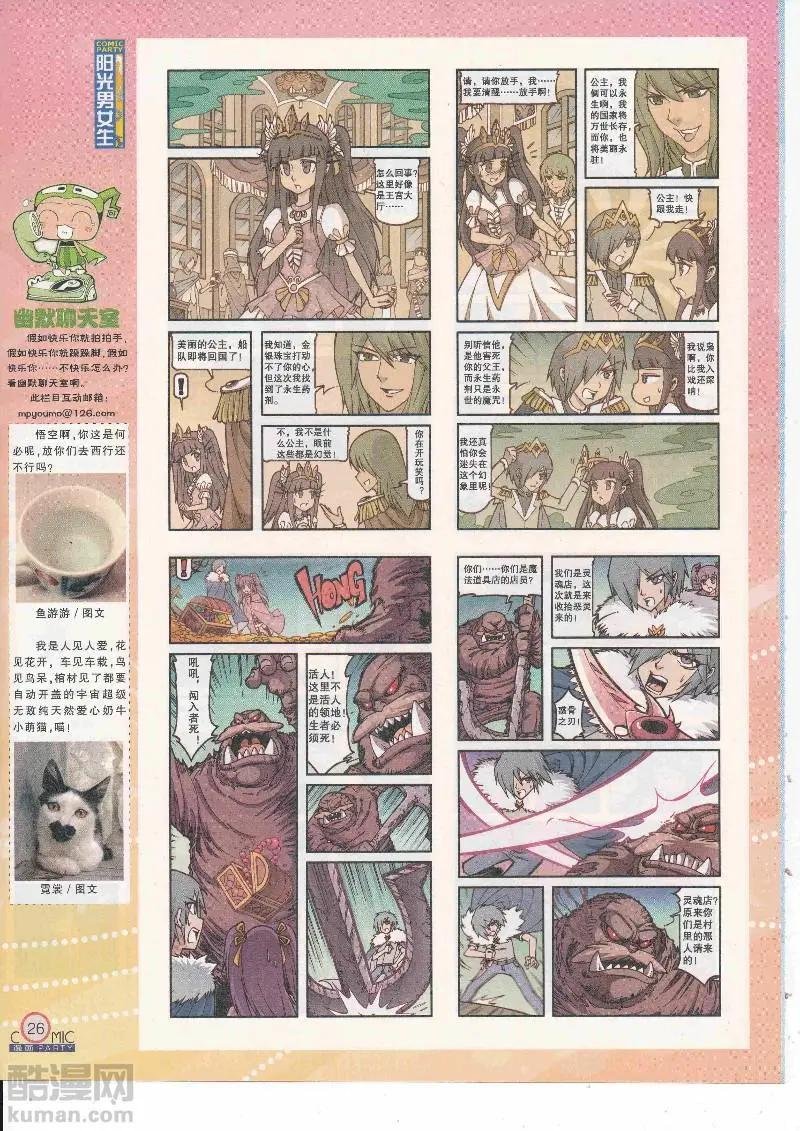 第265期全本