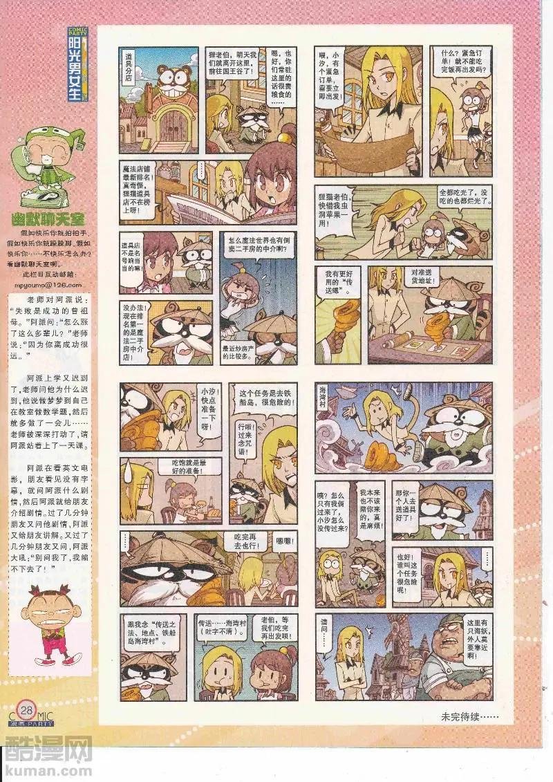 第265期全本