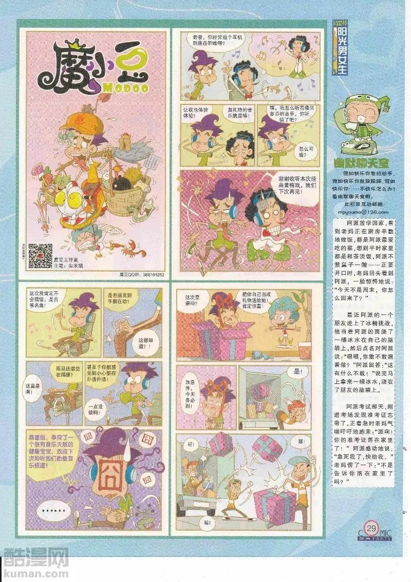 第265期全本