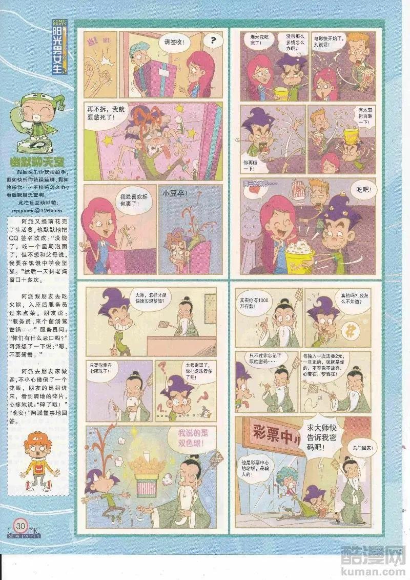 第265期全本