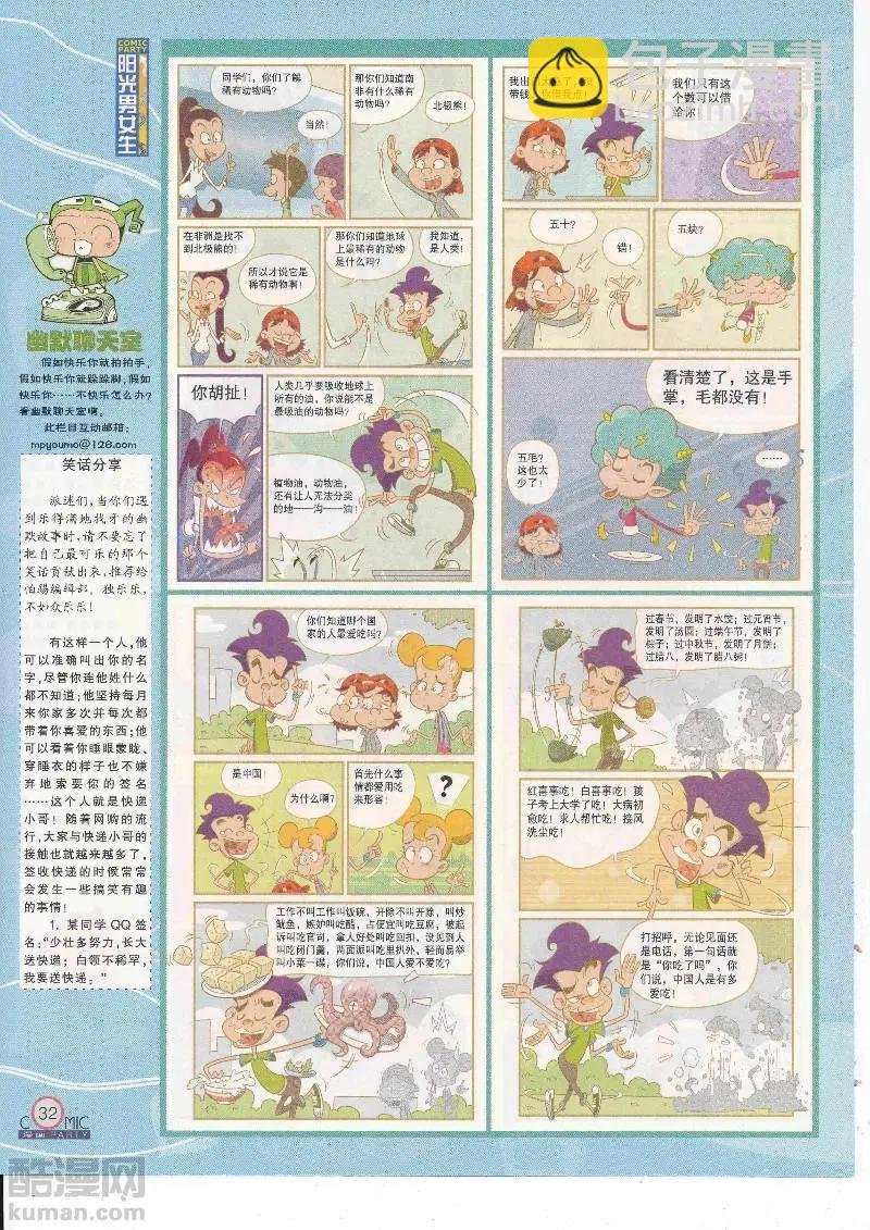 第265期全本