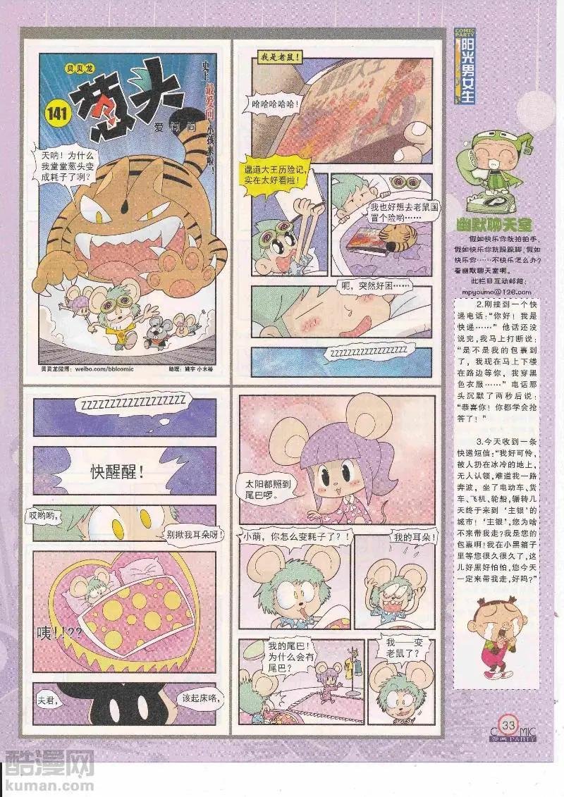 第265期全本