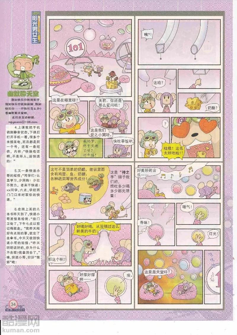 第265期全本