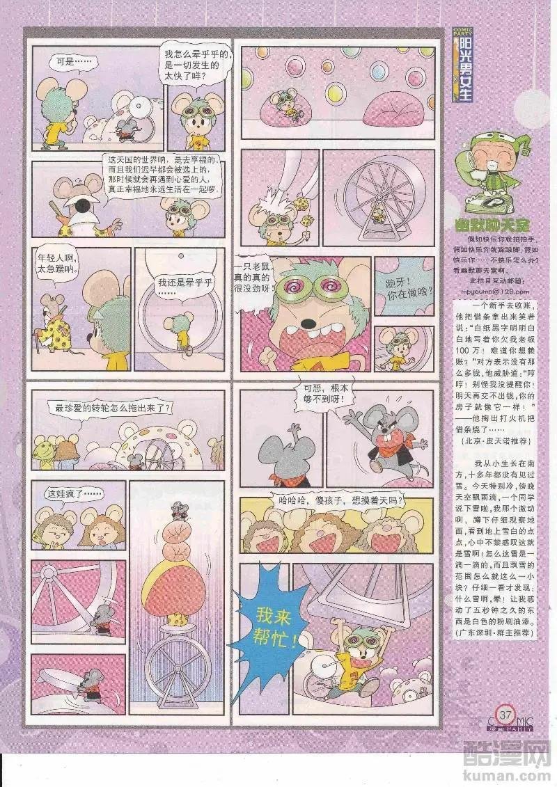 第265期全本