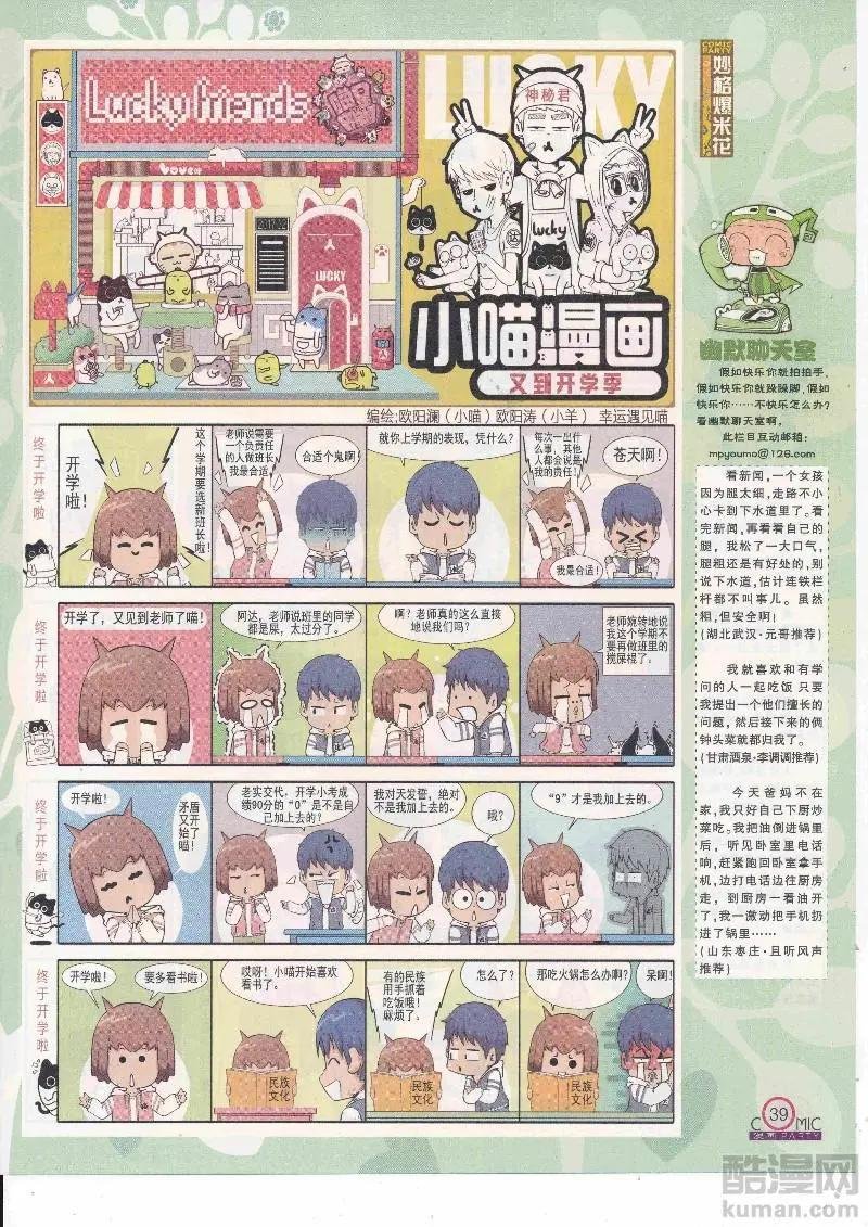 第265期全本