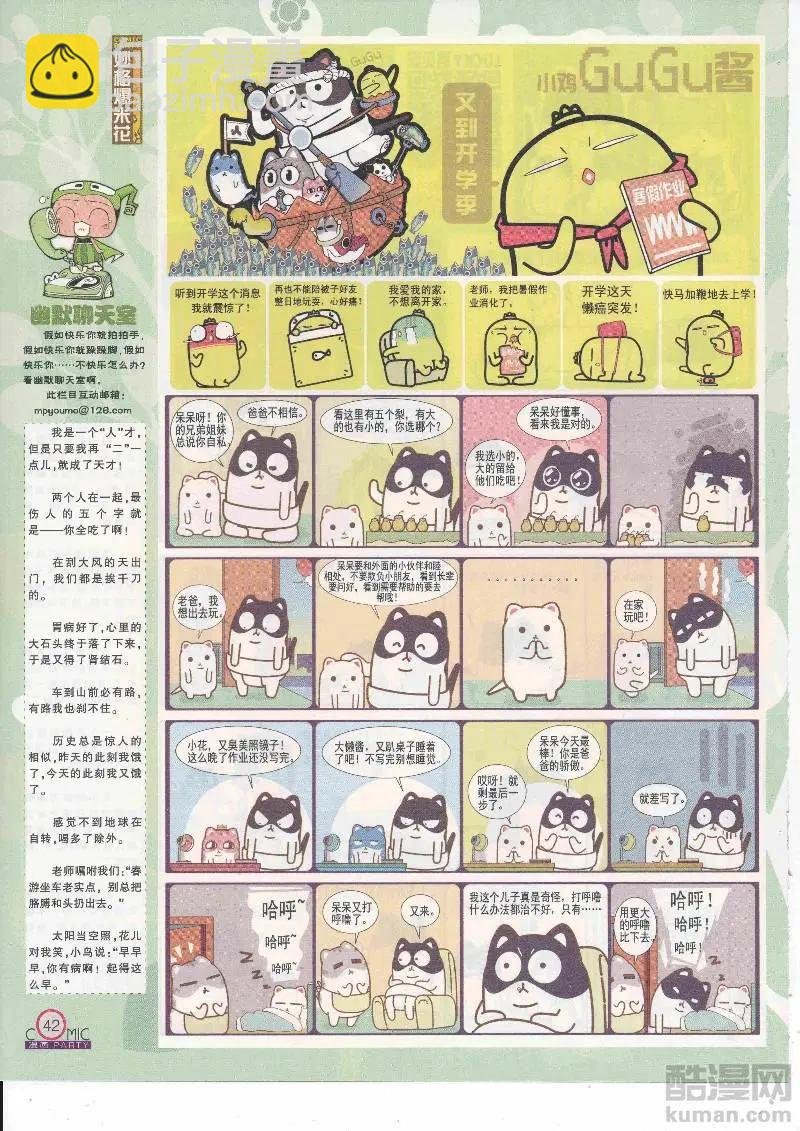 第265期全本