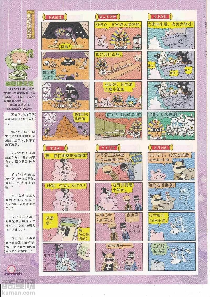 第265期全本