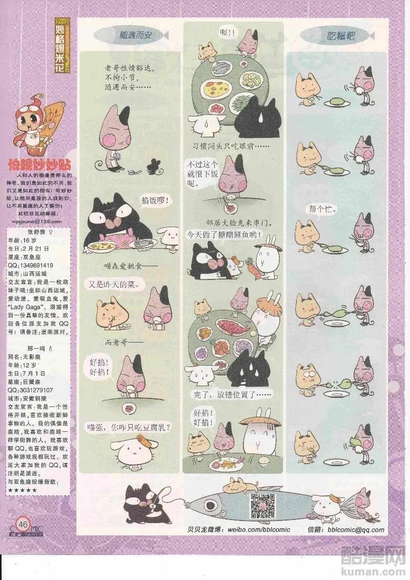 第265期全本