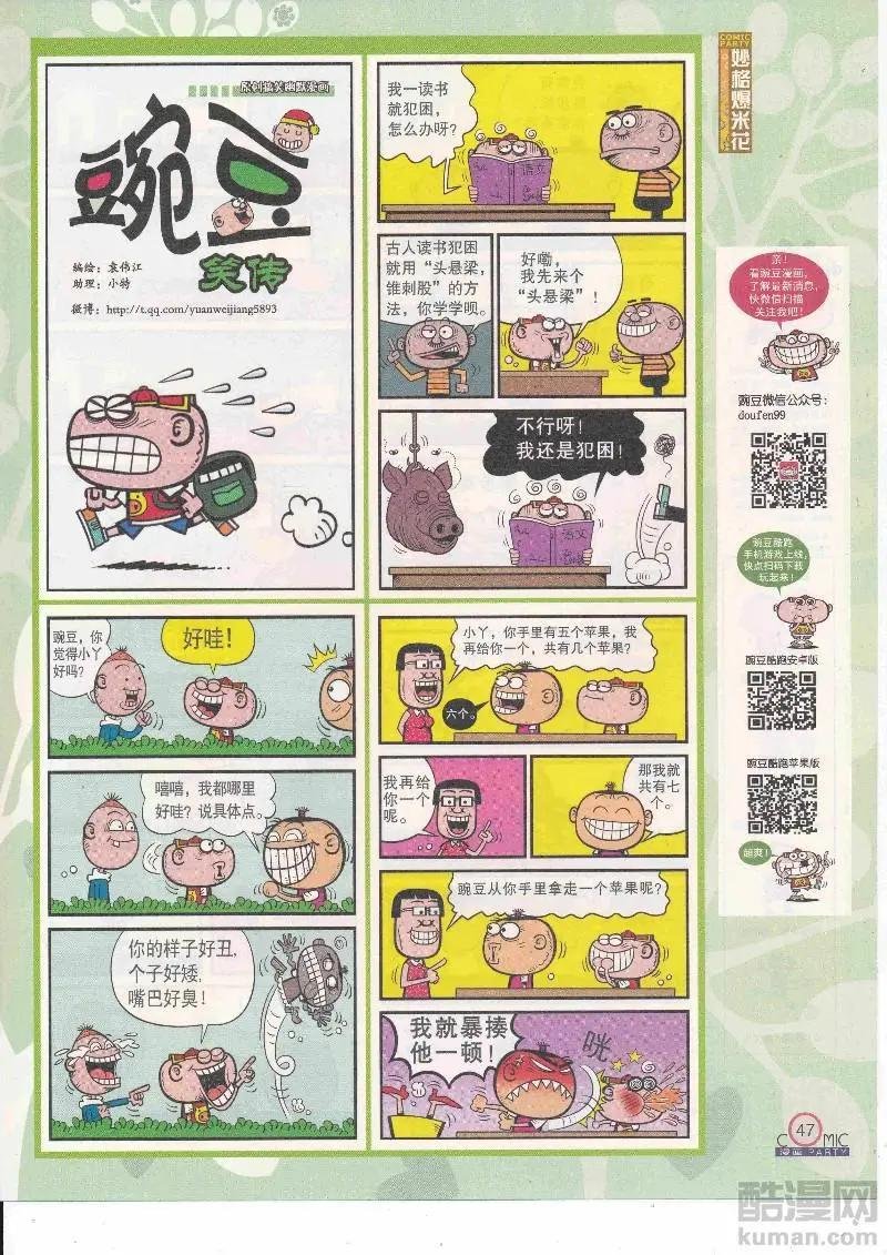 第265期全本