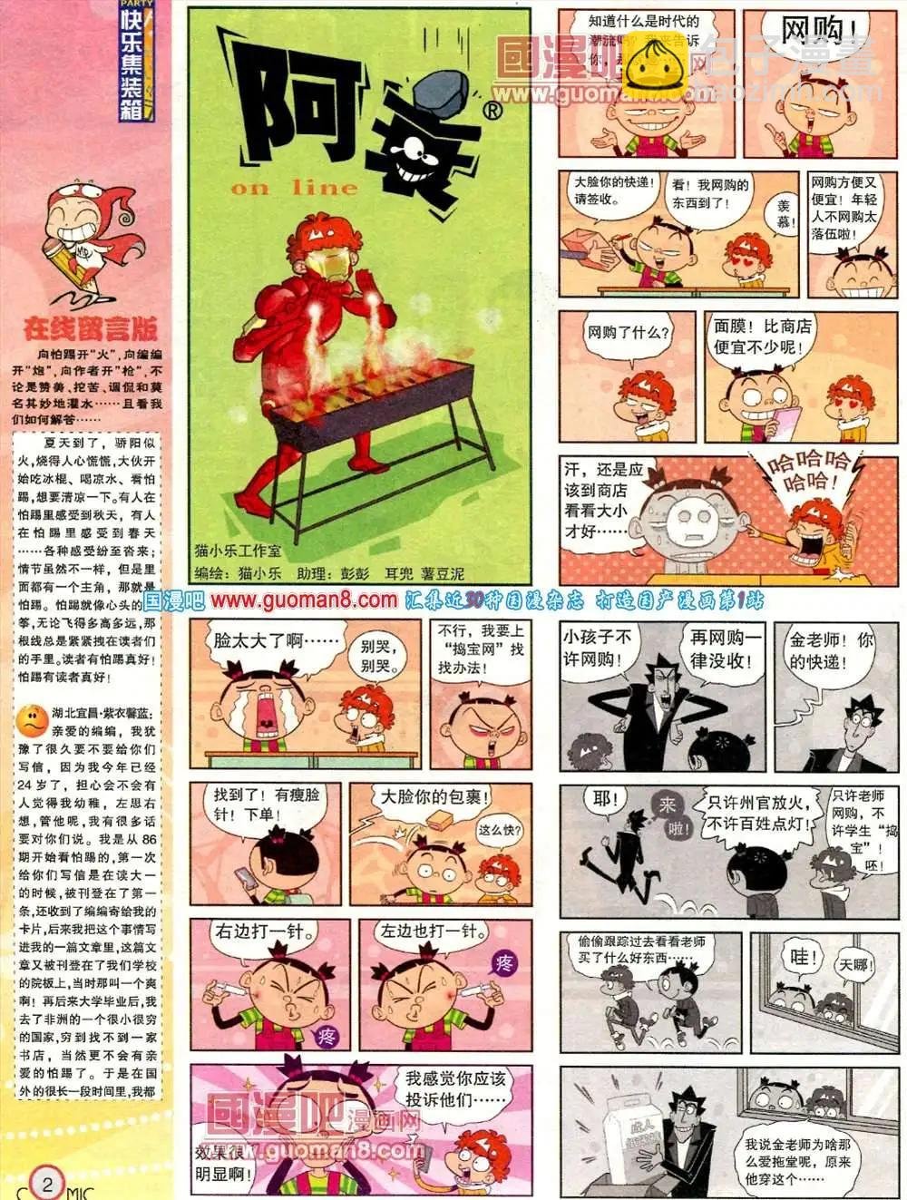 183期 全本