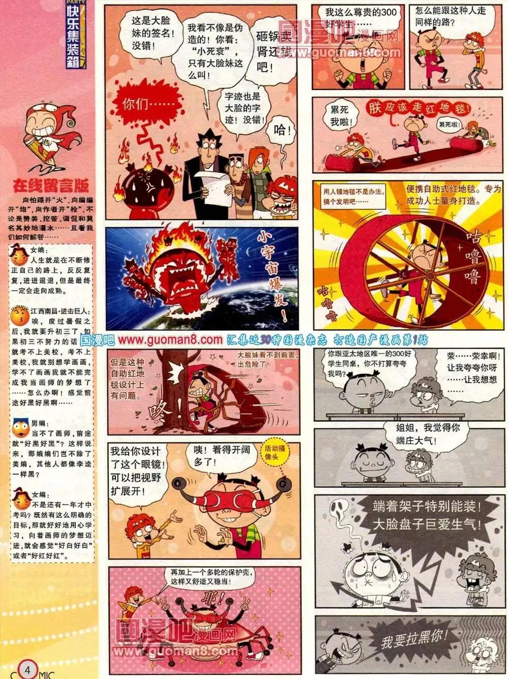 183期 全本