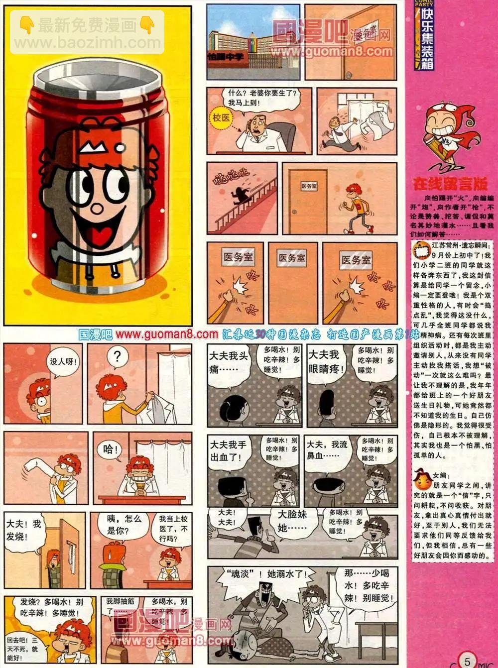 183期 全本