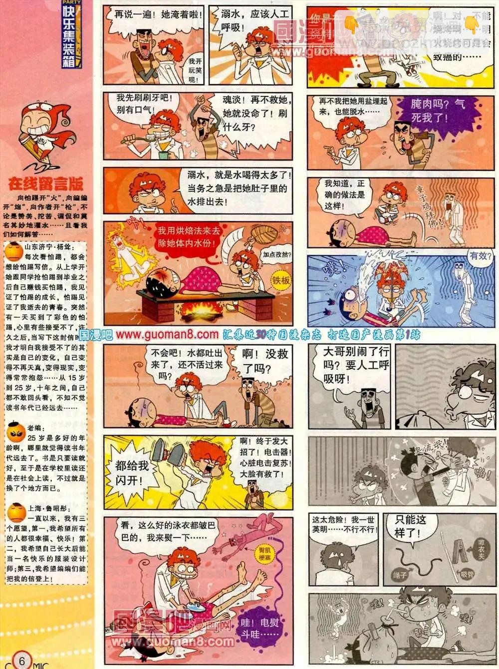 183期 全本