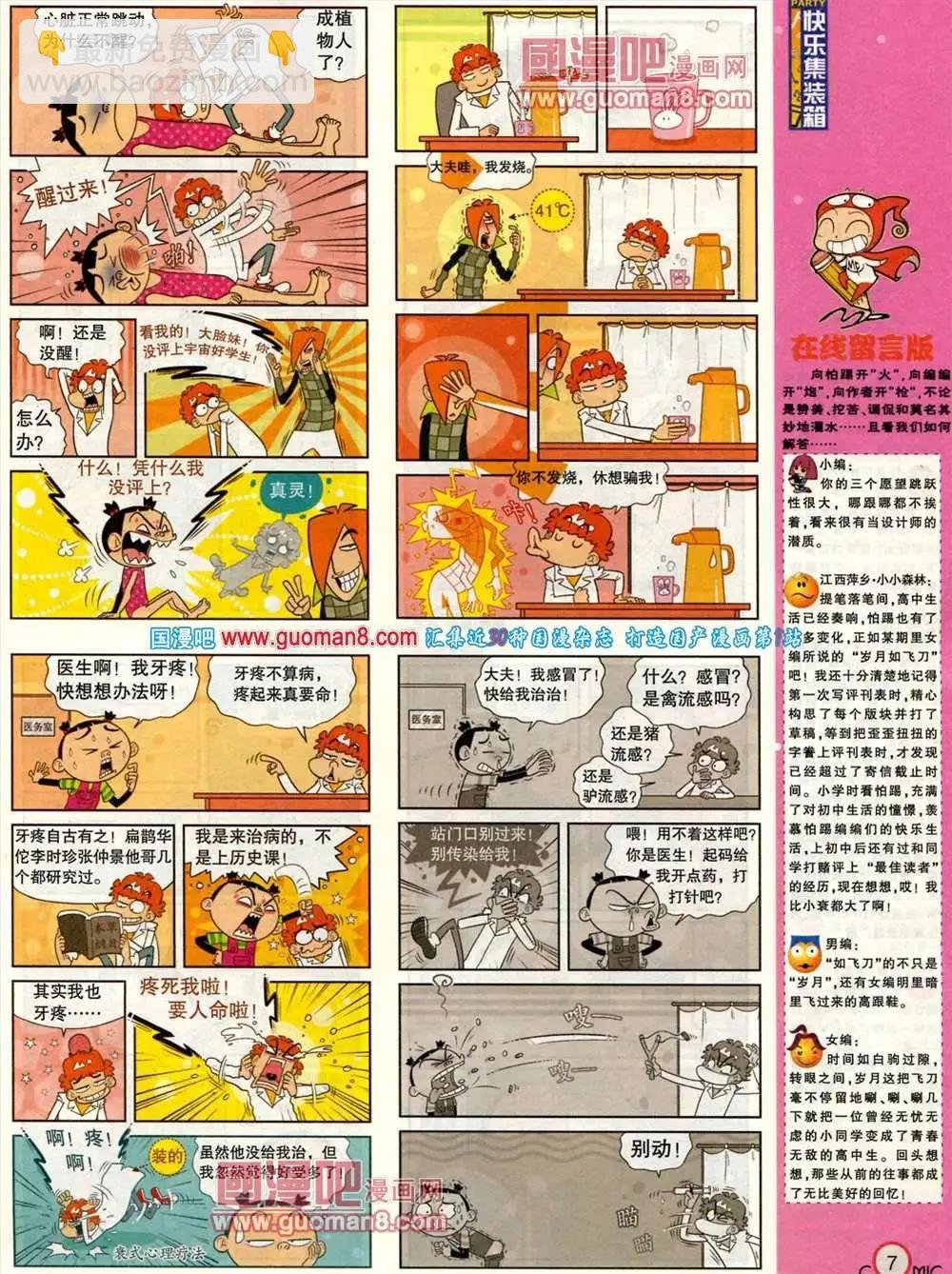 183期 全本