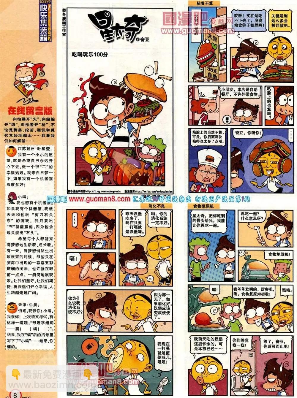 183期 全本