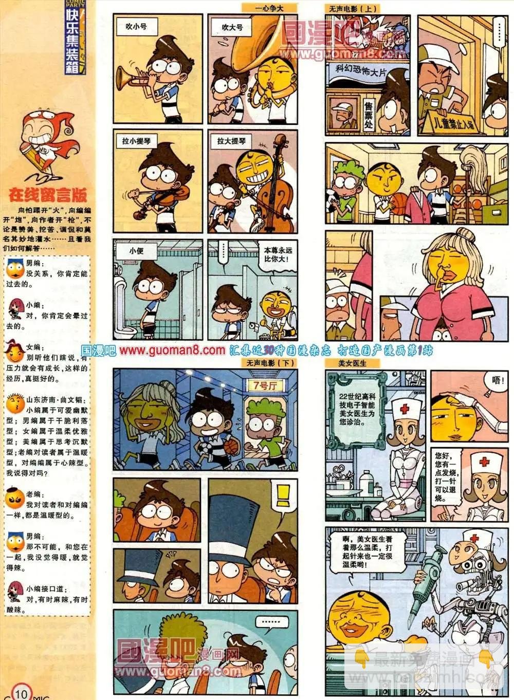 183期 全本