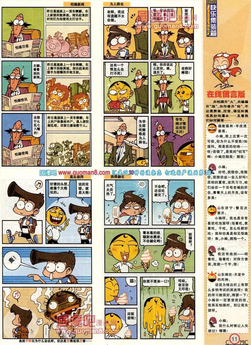 183期 全本