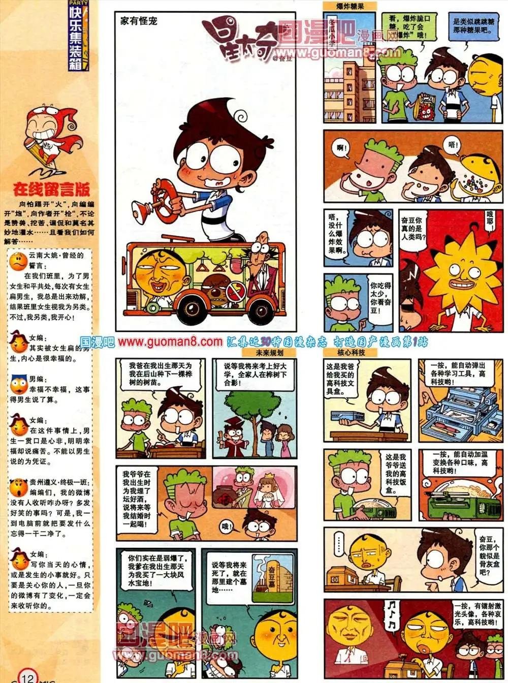 183期 全本