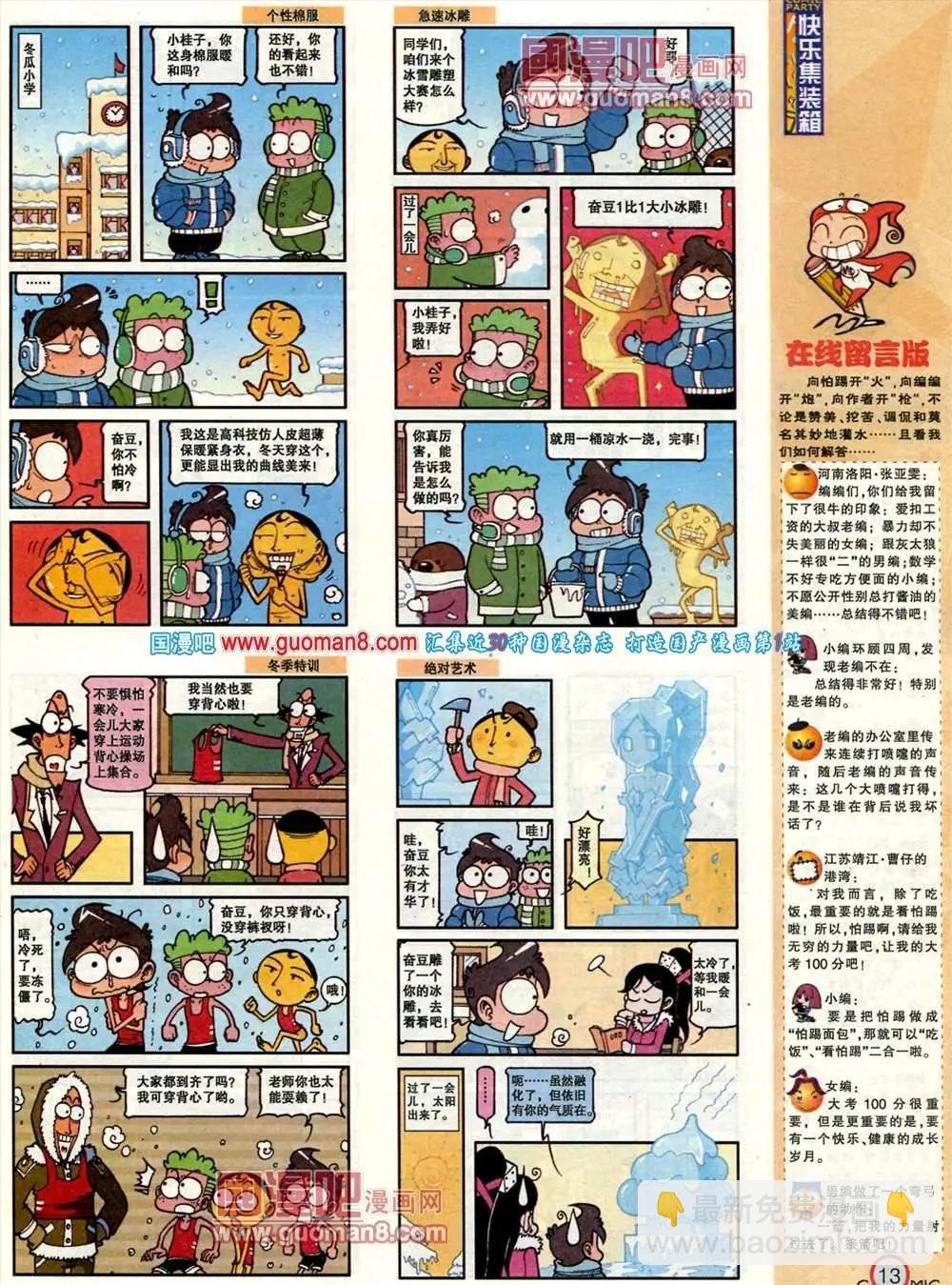 183期 全本