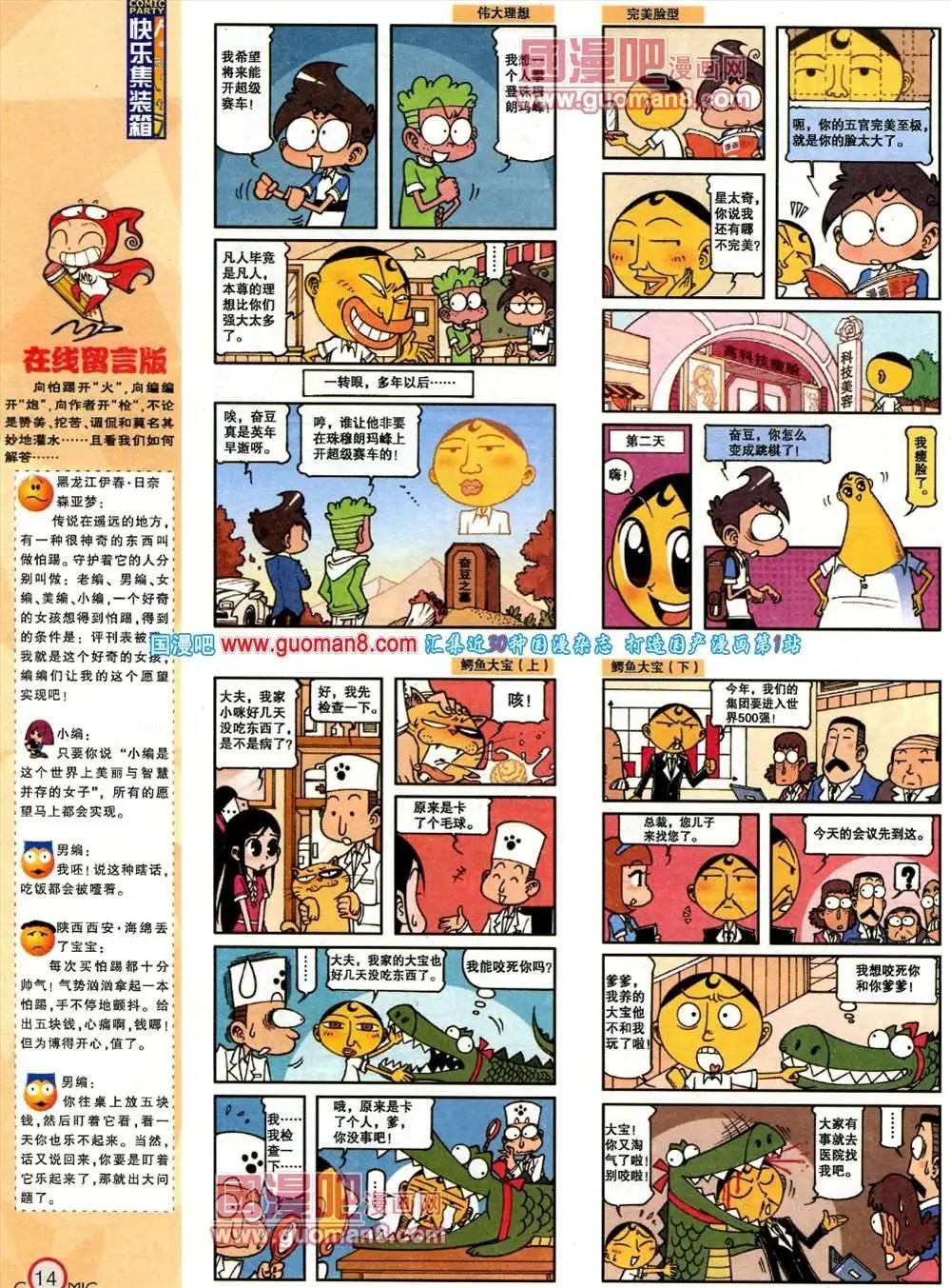 183期 全本