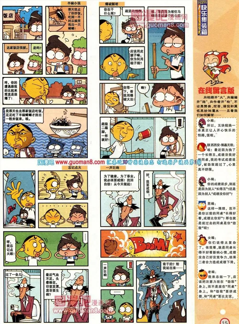 183期 全本