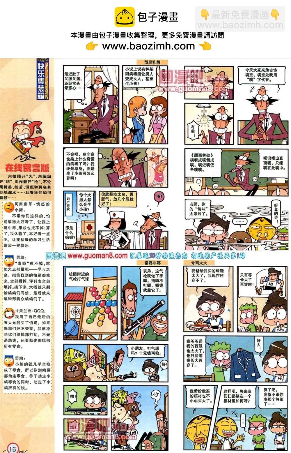 183期 全本