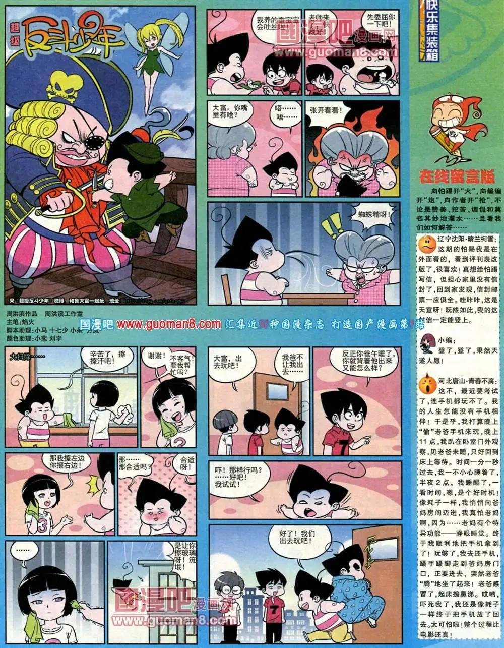 183期 全本