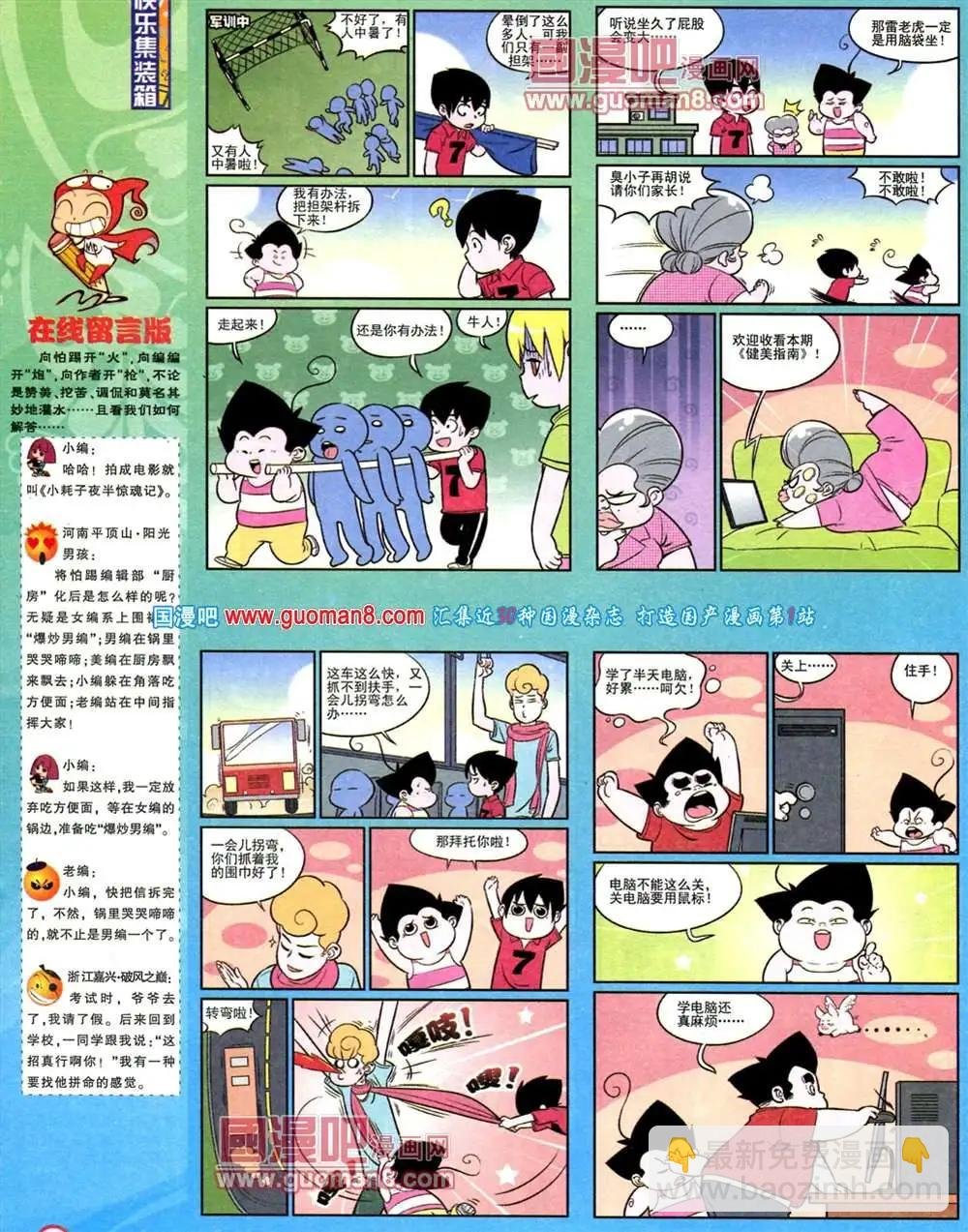 183期 全本