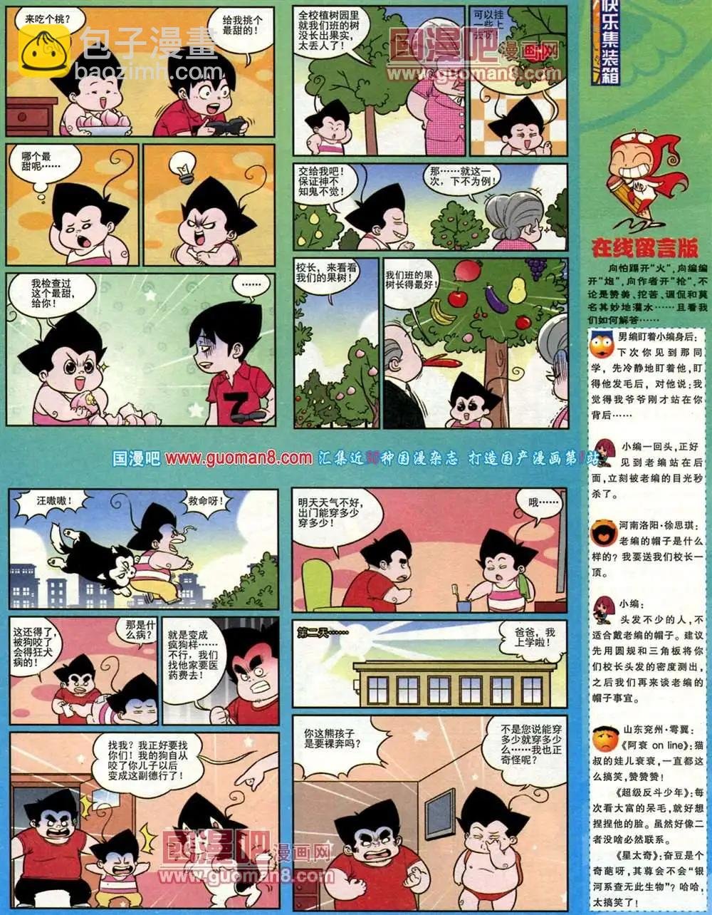 183期 全本