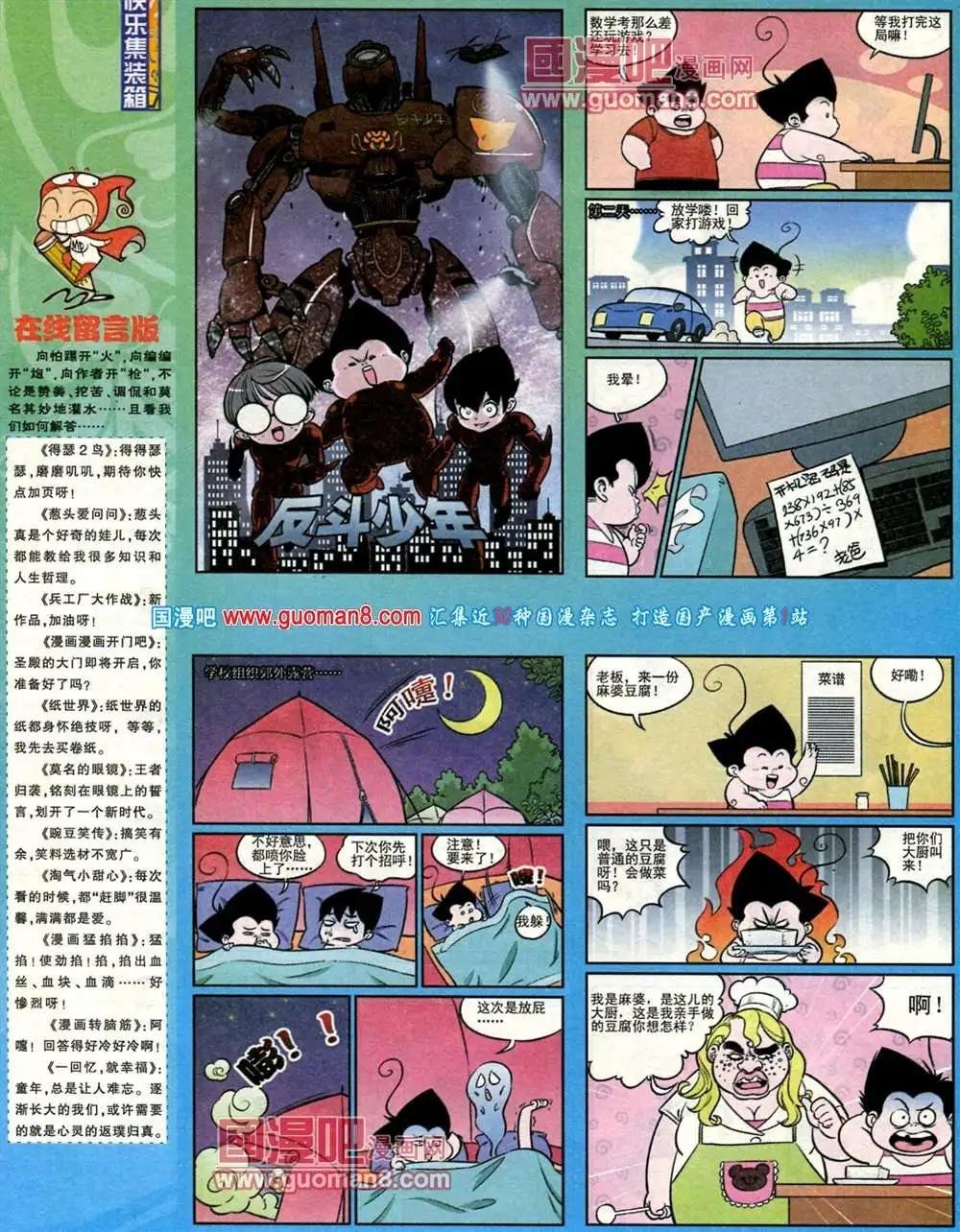 183期 全本