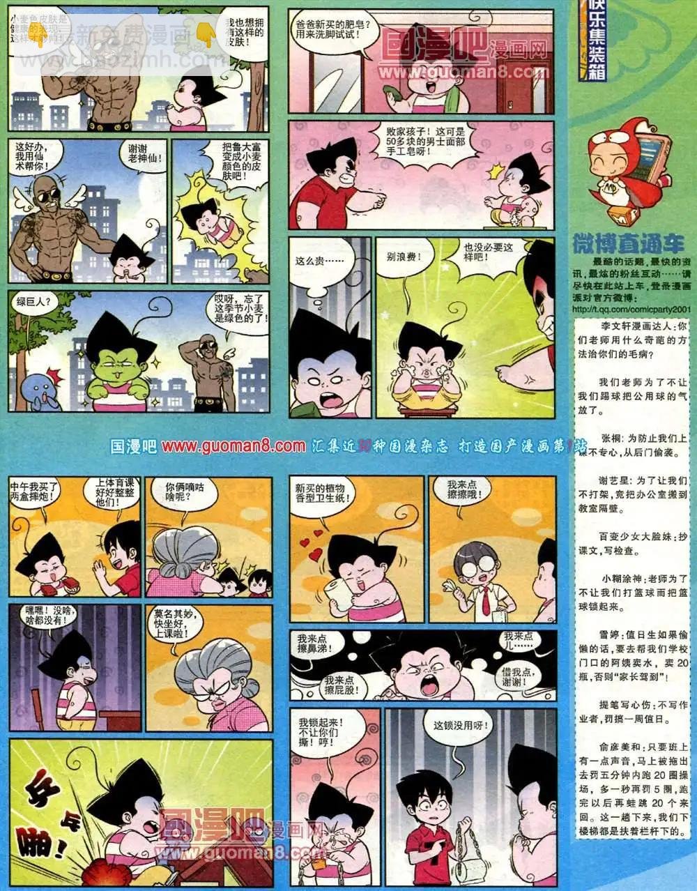 183期 全本