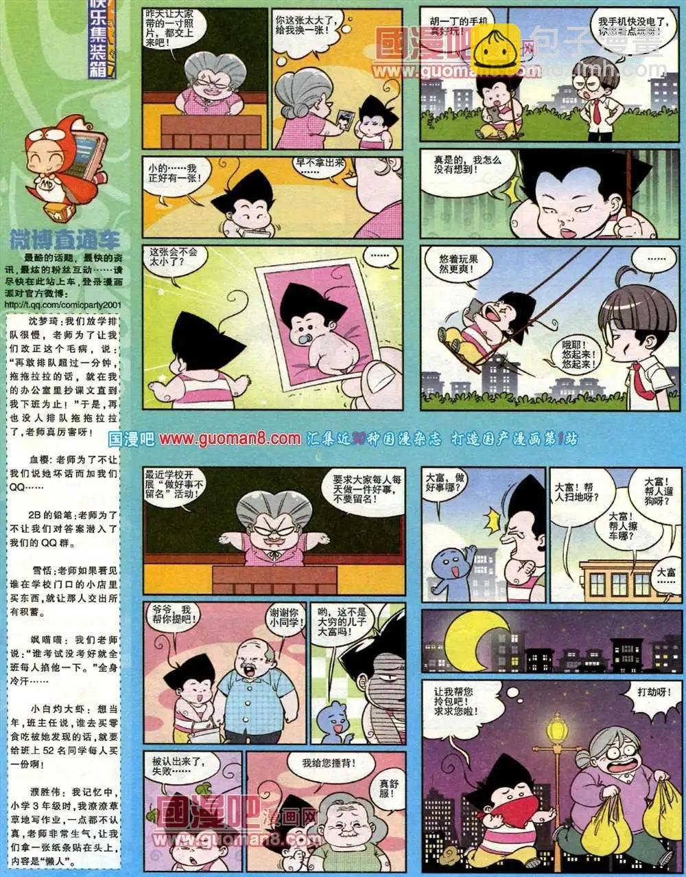 183期 全本