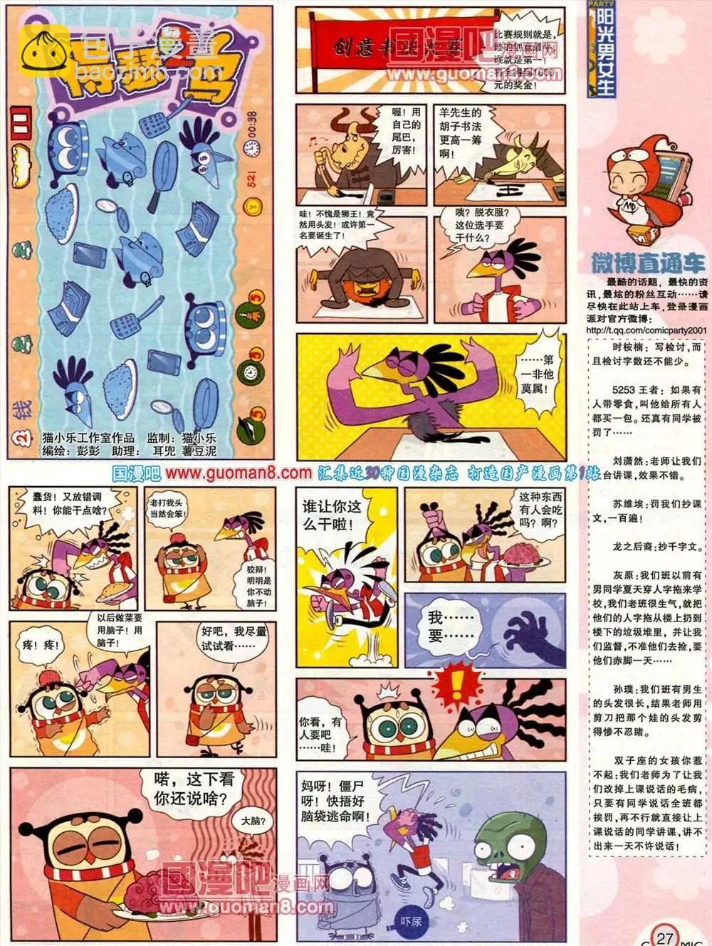 183期 全本