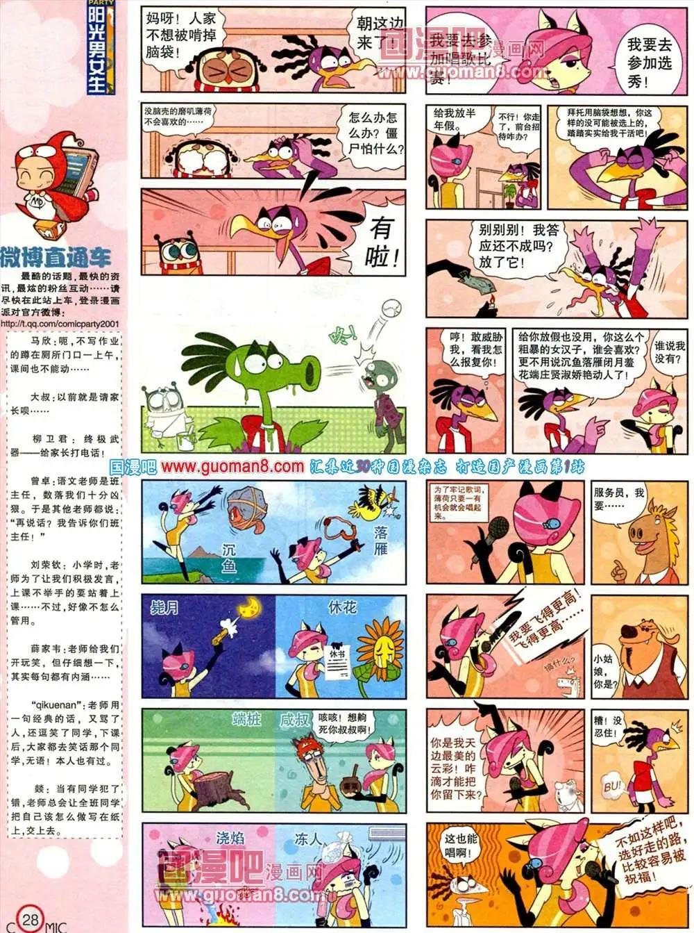 183期 全本