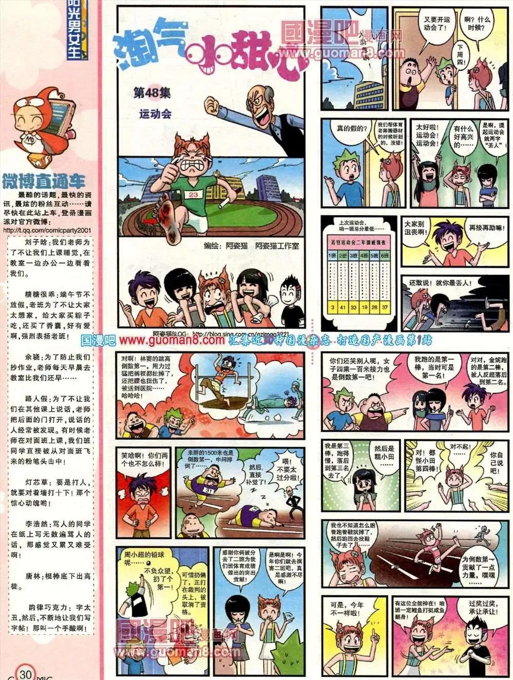 183期 全本