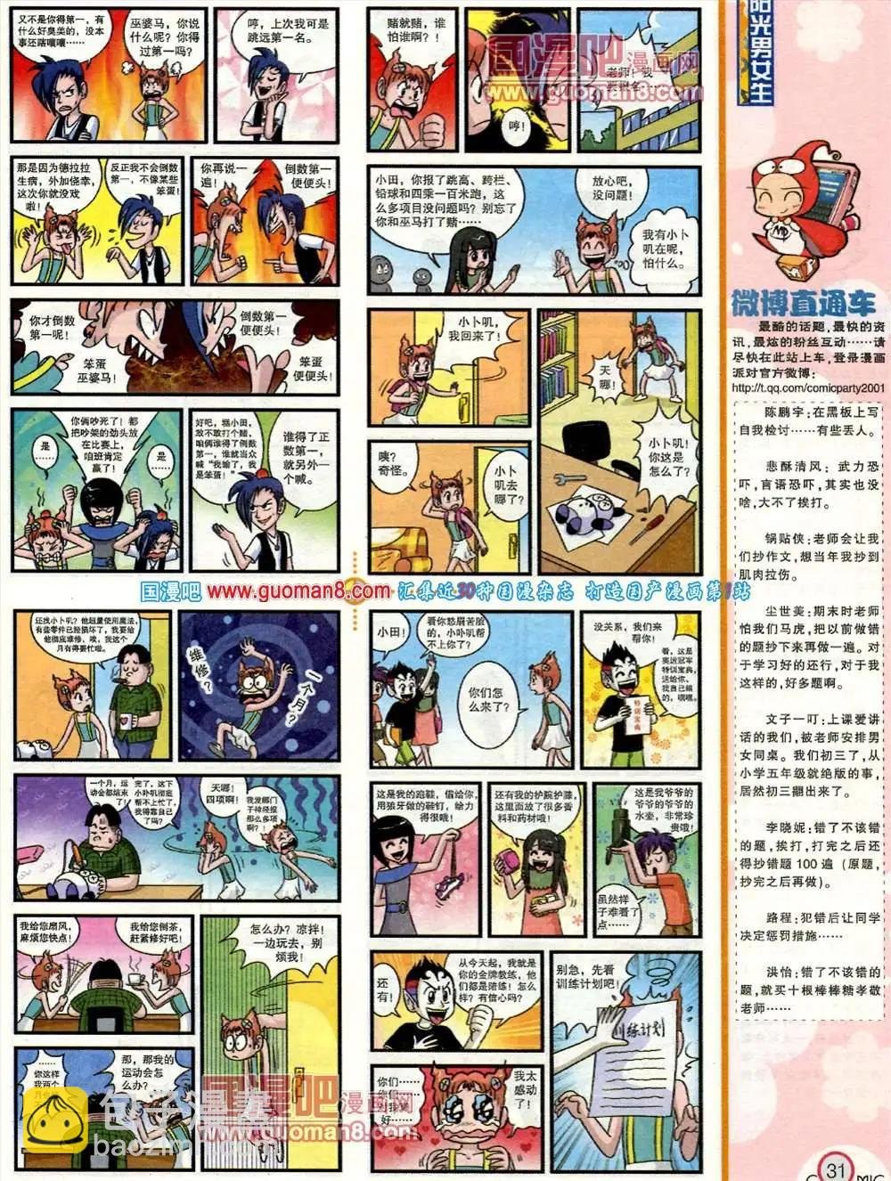 183期 全本